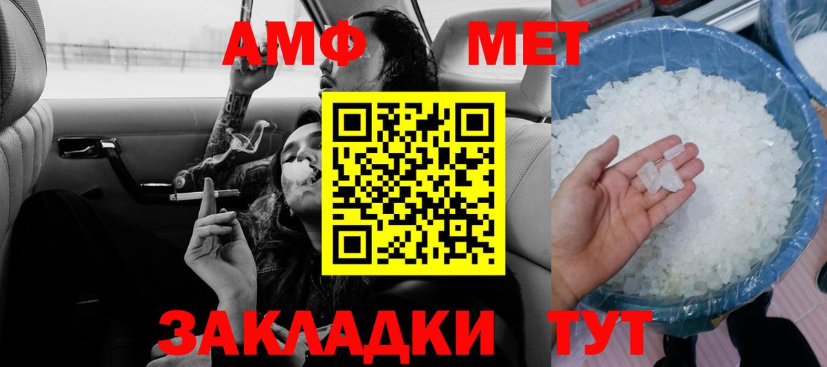 АМФЕТАМИН 98% Михайловка
