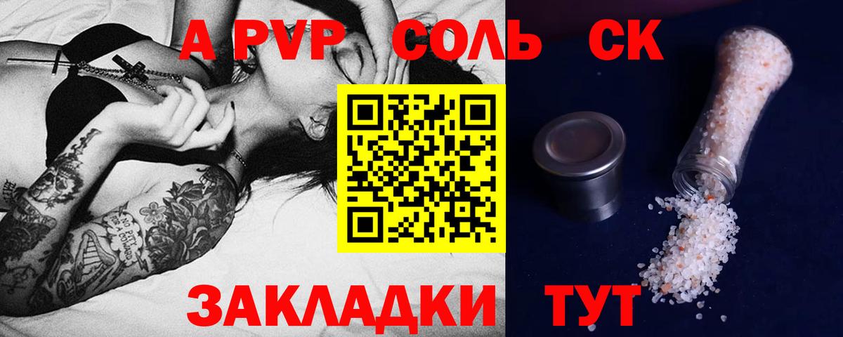 Alfa_PVP крисы CK Михайловка