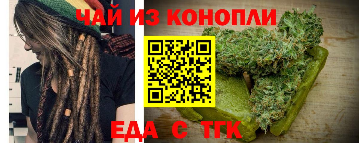 Михайловка  Печенье с ТГК марихуана  Вход с VPN 