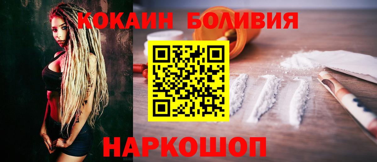 COCAIN Колумбийский  Вход с VPN  Михайловка  как найти наркотики  Кокаин Колумбийский 