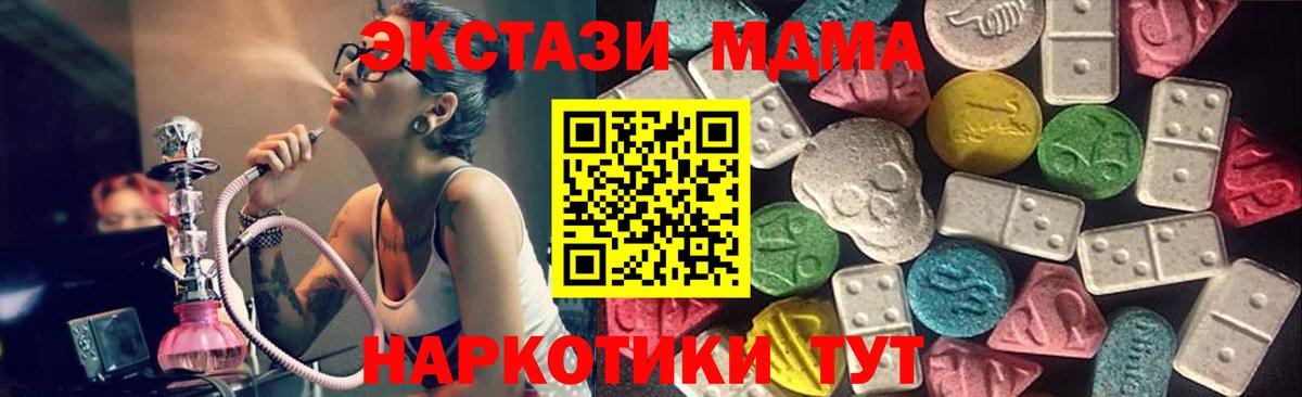 ЭКСТАЗИ 250 мг  Вход с VPN  Михайловка  Экстази  Экстази 99% 