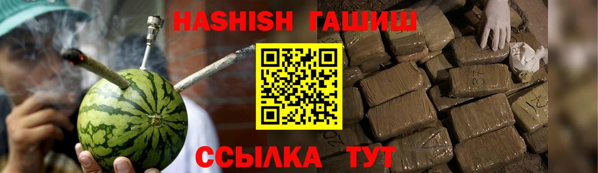 Гашиш хэш Михайловка