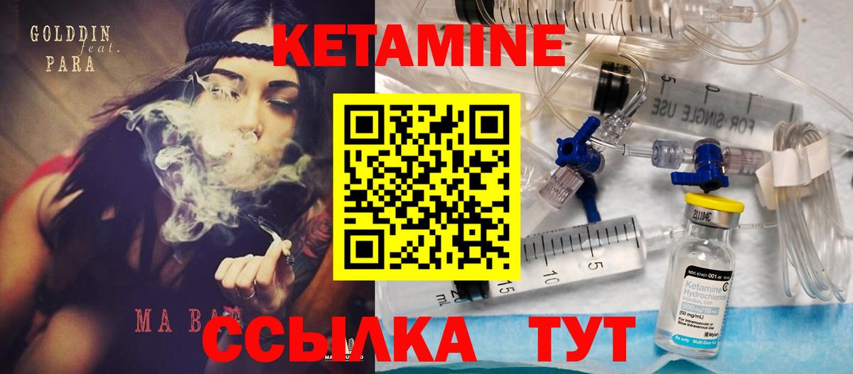 Михайловка  Кетамин VHQ  Вход с VPN  КЕТАМИН VHQ 