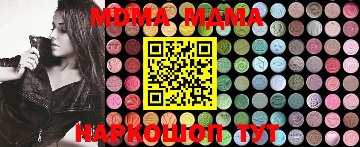 MDMA Molly Михайловка