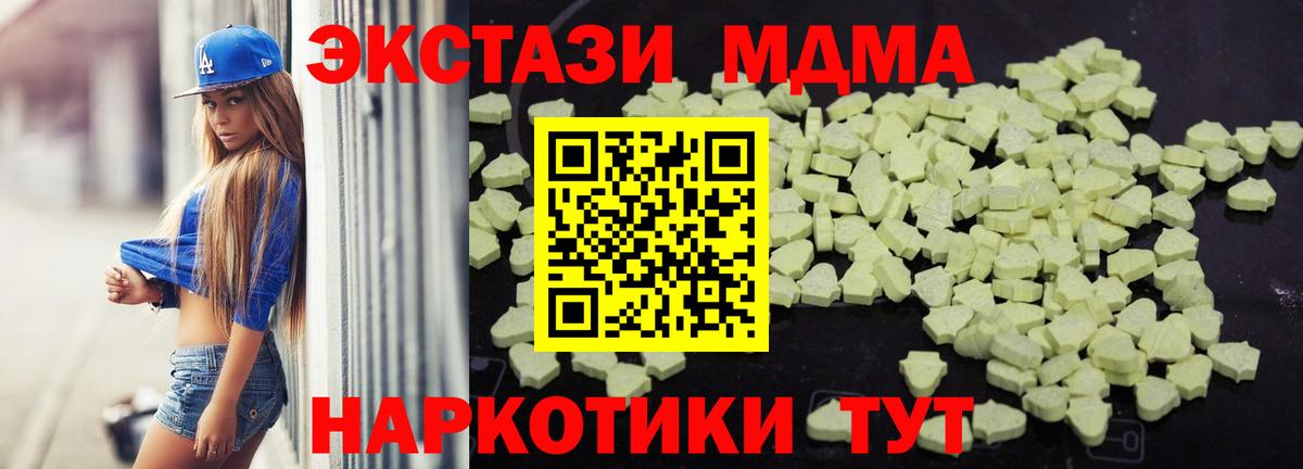 МДМА  Вход с VPN  Михайловка  MDMA молли 