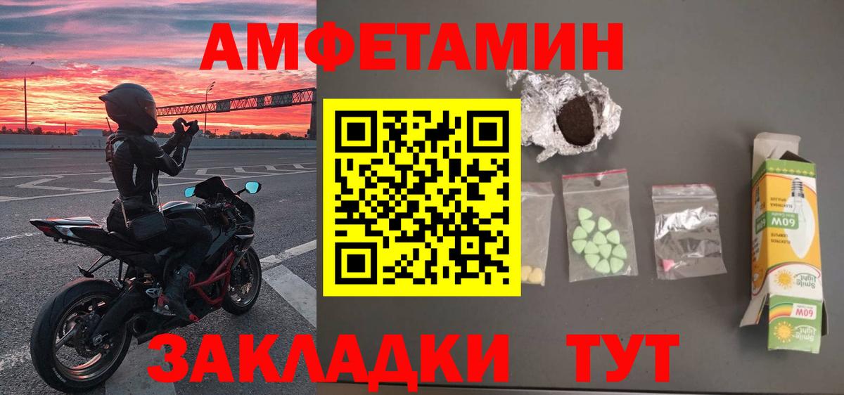 Михайловка  Первитин пудра  Вход с VPN 