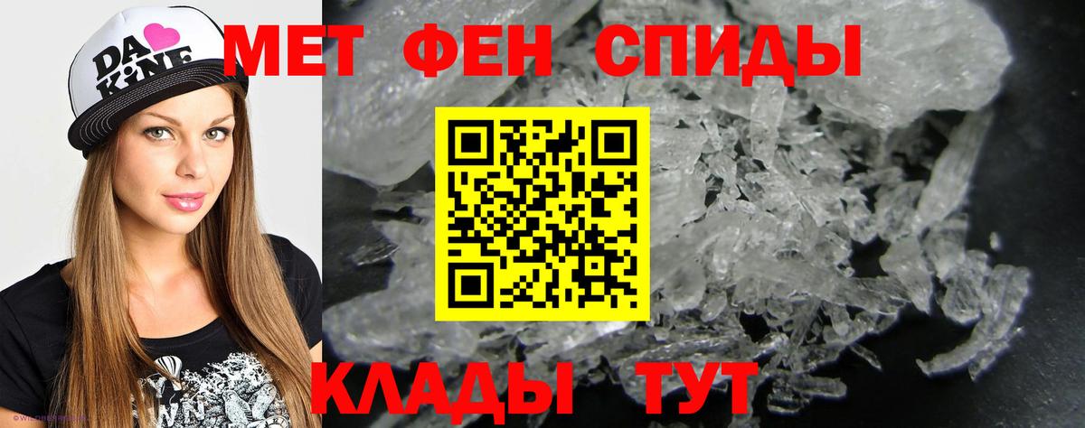 МЕТАМФЕТАМИН Декстрометамфетамин 99.9% Михайловка