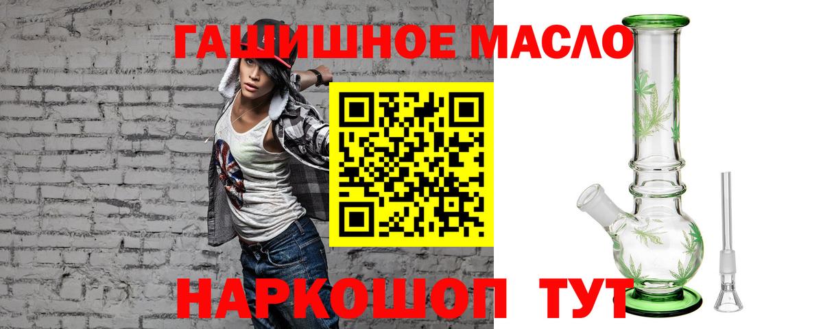 ТГК Wax  Дистиллят ТГК вейп с тгк  Михайловка  Вход с VPN 