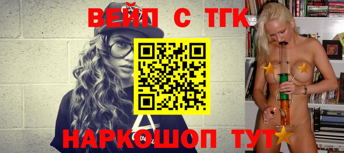 Дистиллят ТГК THC oil Михайловка